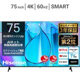 ハイセンス 75インチ 4K 液晶テレビ 75E6N TV