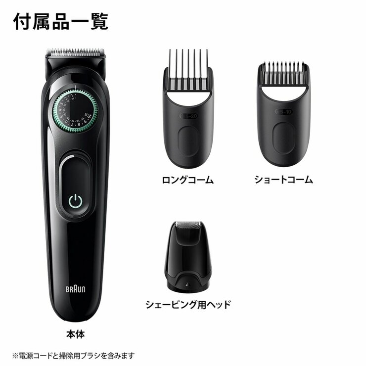 ブラウン ビアードトリマー BT3421