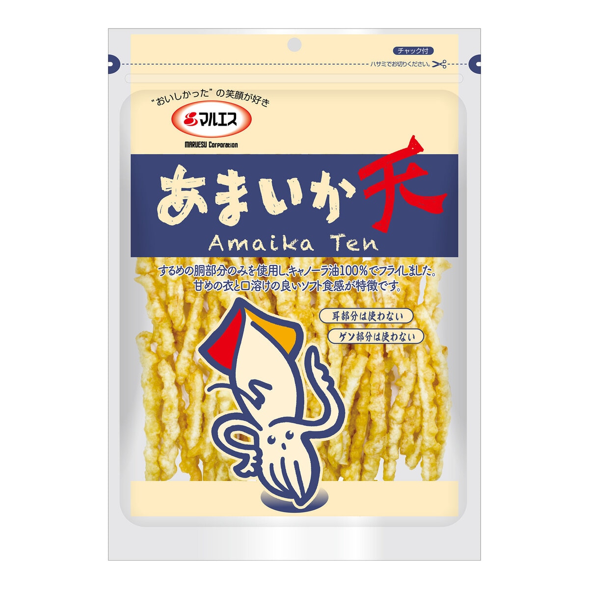 マルエス あまいか天 200g x 2