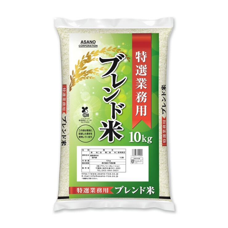 業務用特選ブレンド米 10kg | Costco Japan