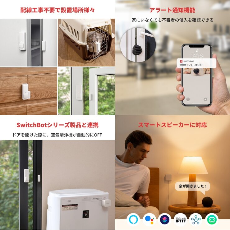 スイッチボット 開閉センサー 2個セット W1201501