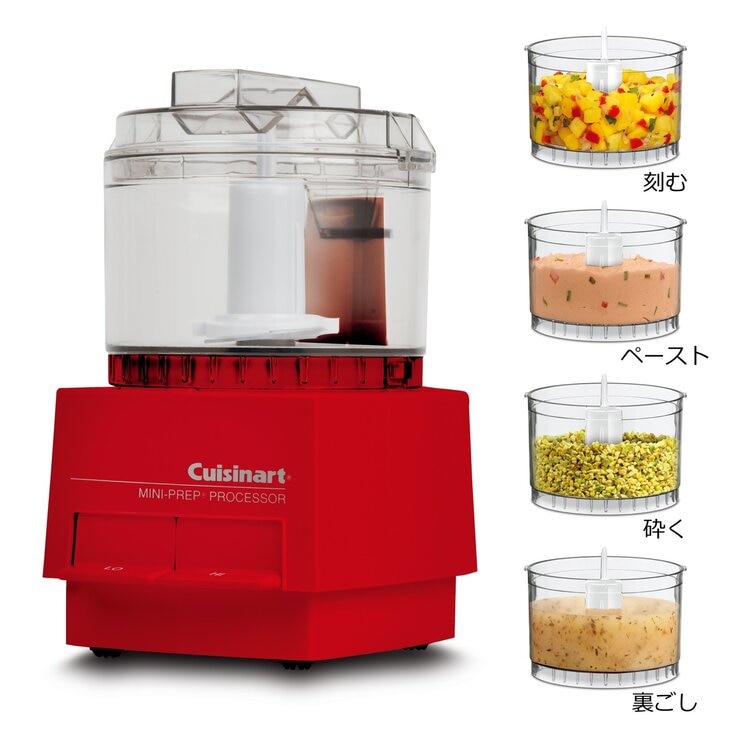 クイジナート ミニプロセッサー クイジナート ミニプロセッサー