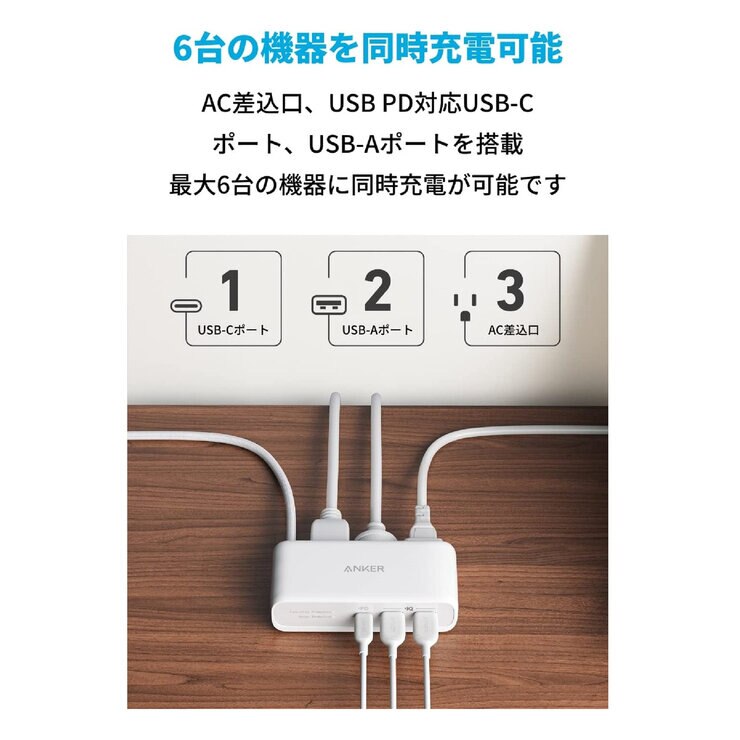 Anker(アンカー)521 パワーストリップ 6ポート 最大出力30W A9139N21 Anker(アンカー)521 パワーストリップ 6ポート 最大出力30W A9139N21