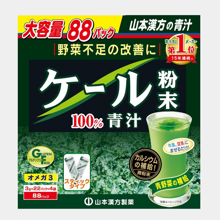 山本漢方 ケール粉末100％ 3g x 88包