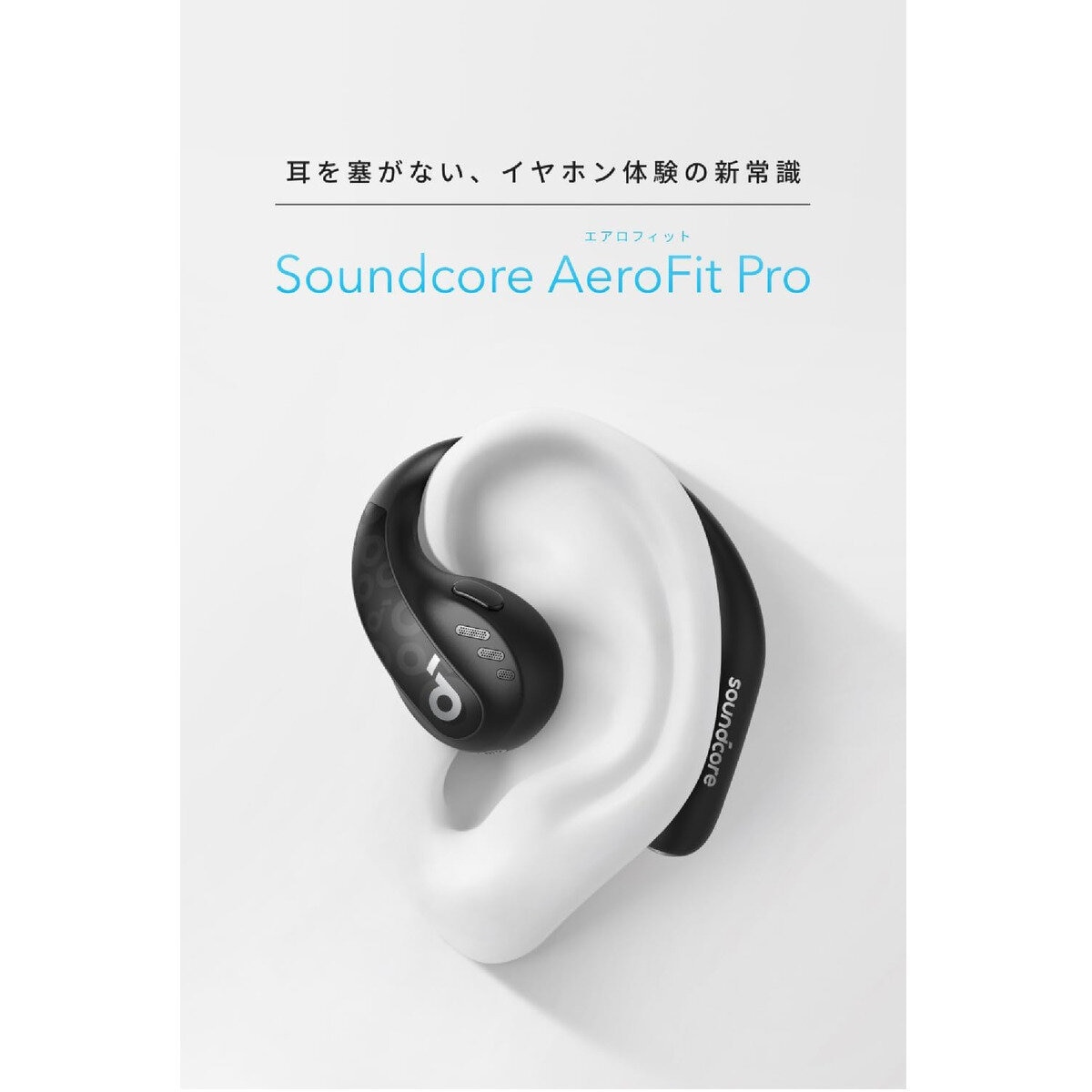 Anker（アンカー）サウンドコア AeroFit Pro ソフトホワイト A3871N21