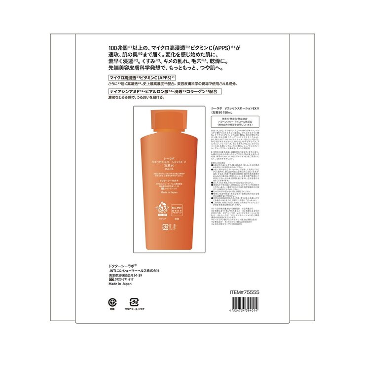 ドクターシーラボVC100エッセンスローションEX 150 ml x2 ドクターシーラボVC100エッセンスローションEX 150 ml x2
