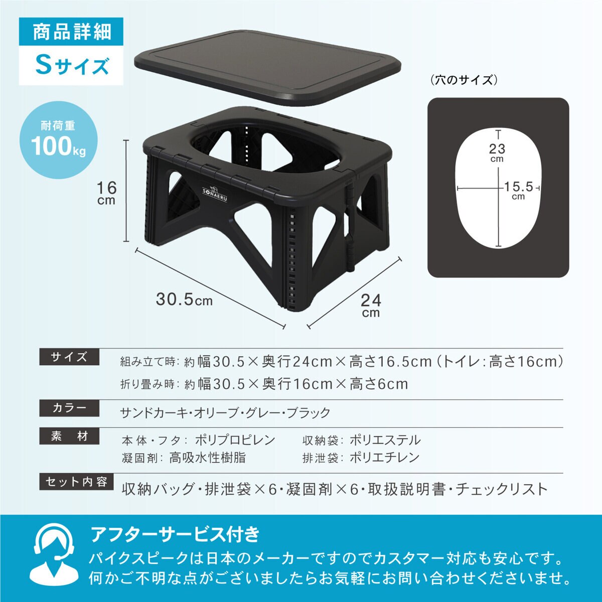 パイクスピーク ソナエル 救急トイレステップスツールセット Sサイズ 凝固剤・排泄袋付き サンドカーキ