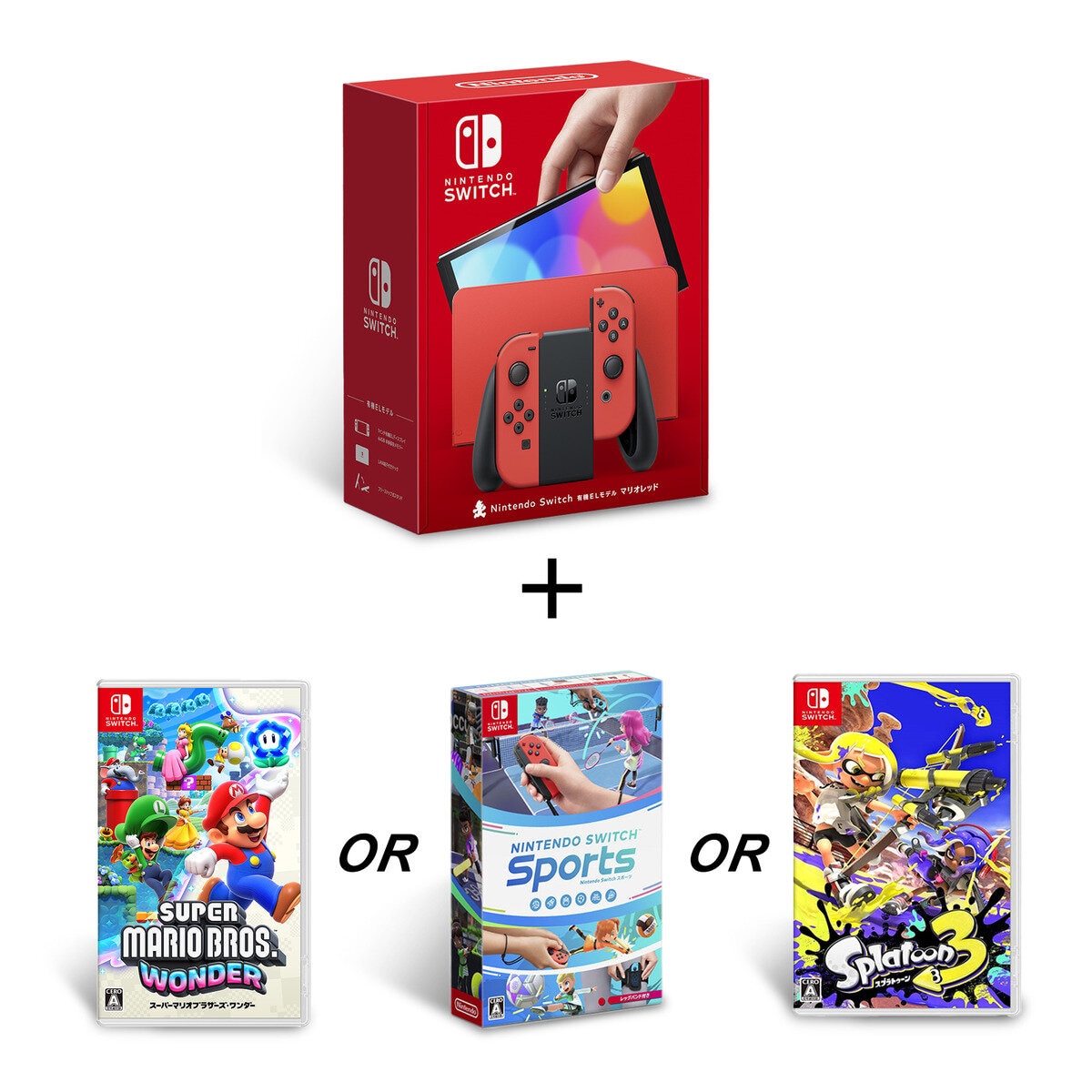 Nintendo Switch（有機ELモデル) + 選べるソフトセット