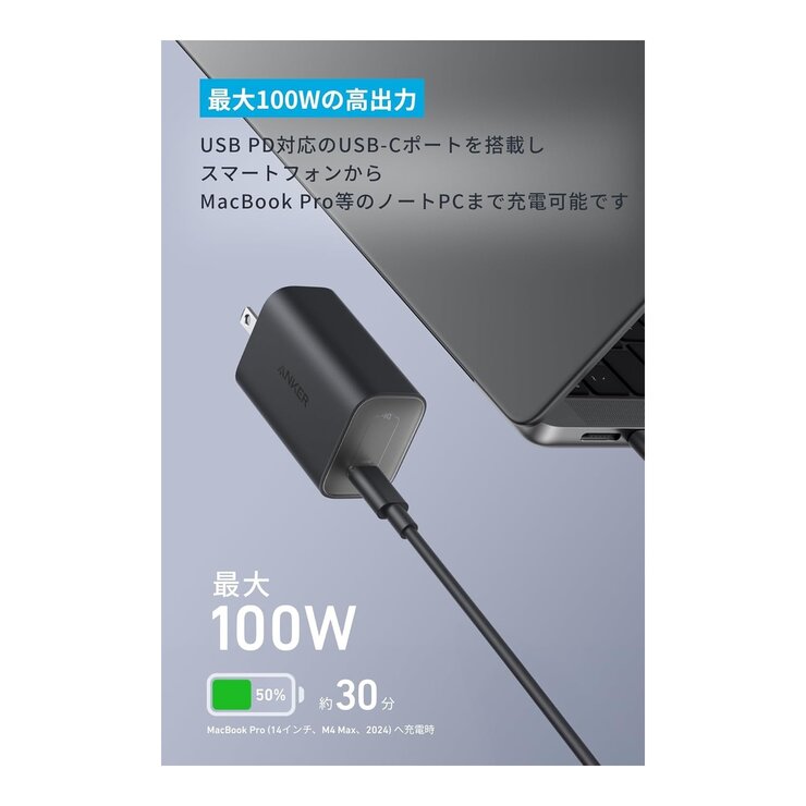 【展示品】Anker（アンカー）Battery & Set 25000mAh Anker（アンカー）Battery & Set 25000mAh, Built-In & 巻取り式USB-C