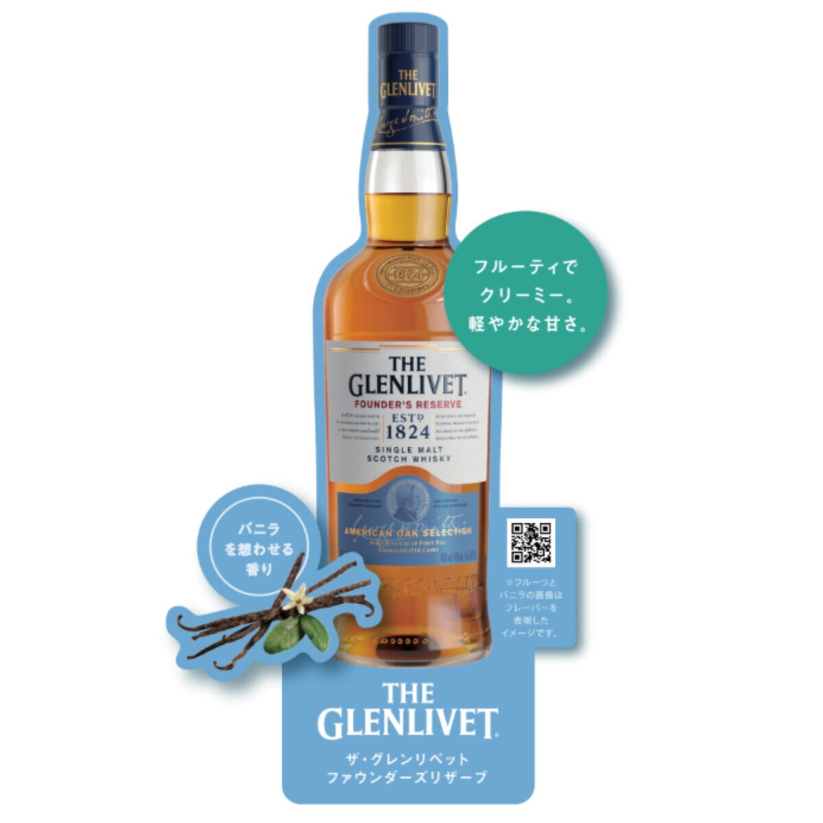 ザ・グレンリベット ファウンダーズ リザーブ 1.75L | Costco Japan