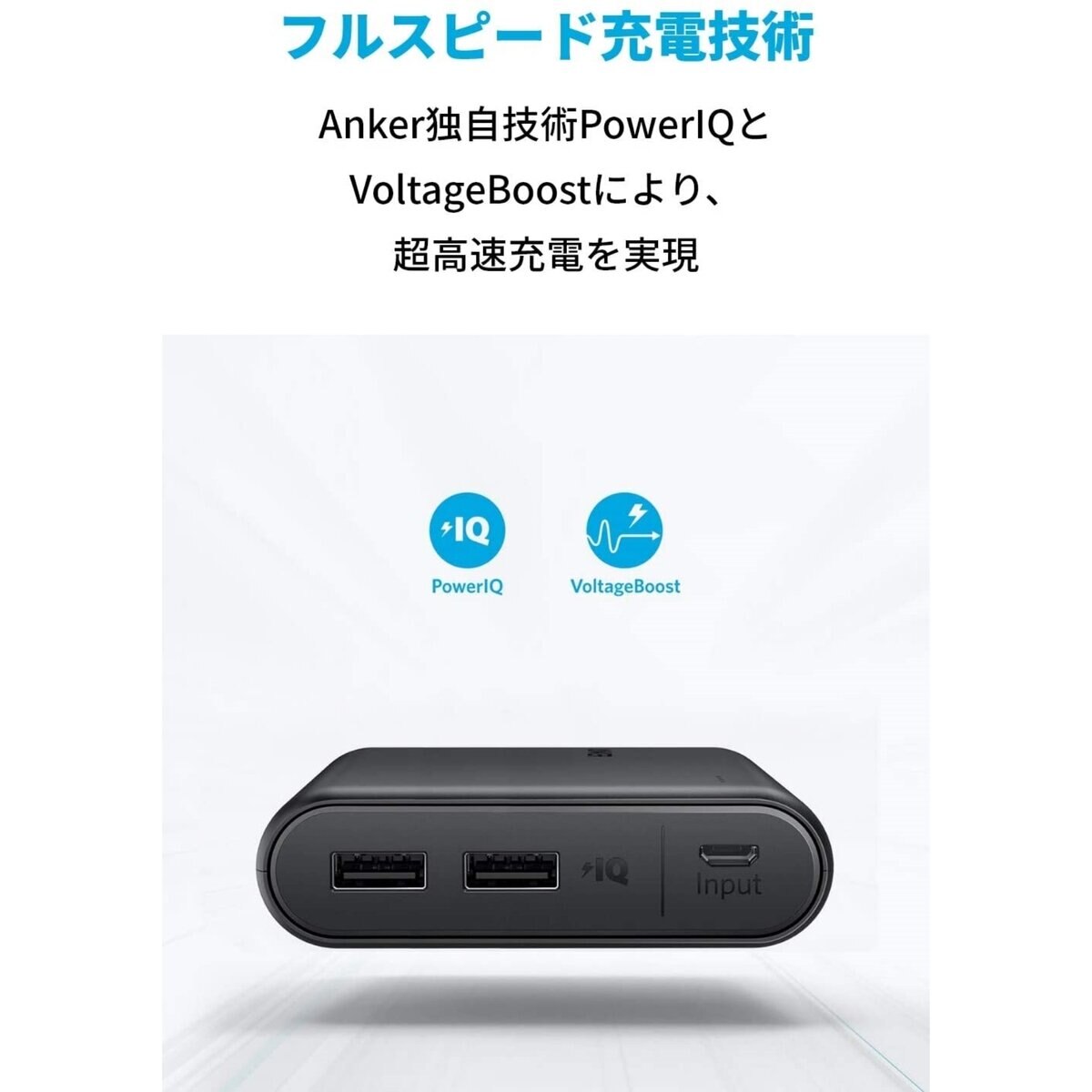 Anker（アンカー）モバイルバッテリー PowerCore 13000 A1215N11-9