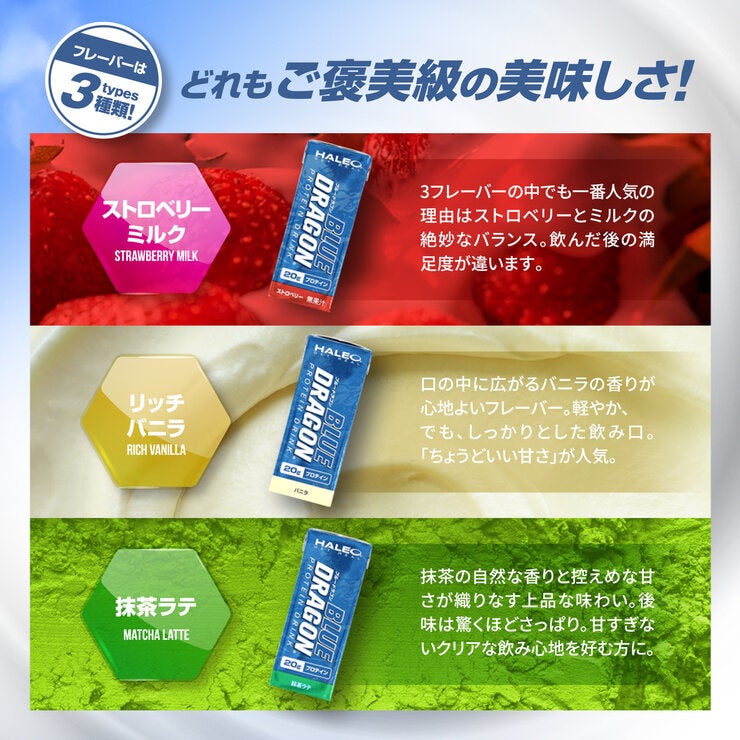 HALEO プロテインドリンク 抹茶ラテ風味 200ml x 24本