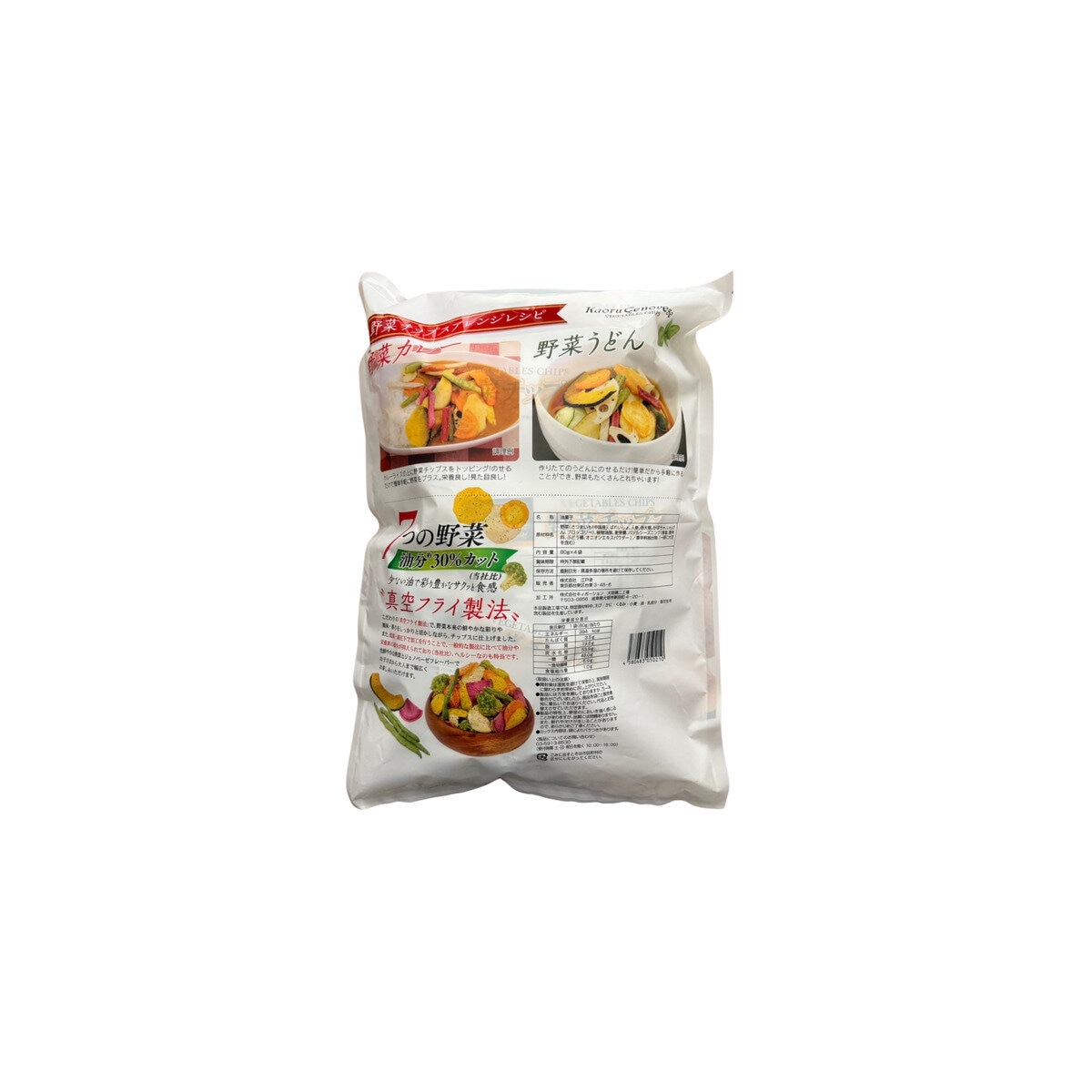 野菜チップス 薫るジェノベーゼ 80g x 4袋入り
