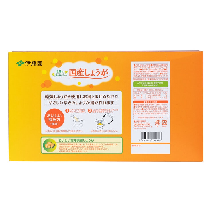 国産しょうが湯 9.8g スティック x 80 包 国産しょうが湯 9.8g スティック x 80 包