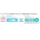 三菱電機 ルームエアコン 霧ヶ峰 MSZ-S2525-W 8畳