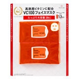ドクターシーラボ VC100エッセンスローションEXフェイスマスク 2個セット