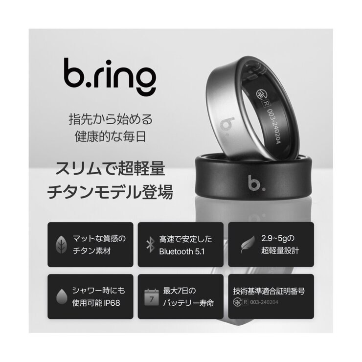 ブリング G1 モデル チタン スマートリング ブラック