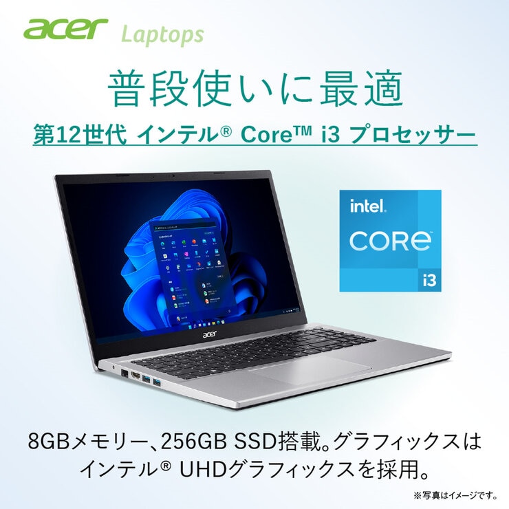 ACER 15.6インチ ノートPC ASPIRE 3 A315-59-H38U/F | Costco Japan