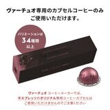 ネスプレッソ ヴァーチュオ ネクスト GDV1-WH