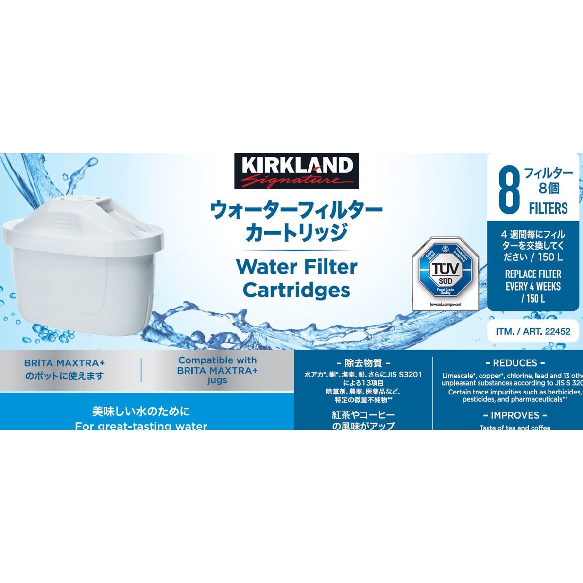 カークランドシグネチャー 浄水ポット用フィルター カートリッジ 8個入り Costco Japan