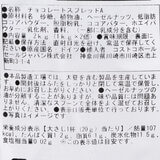 カークランドシグネチャー ヘーゼルナッツチョコレートスプレッド 1kg x 2