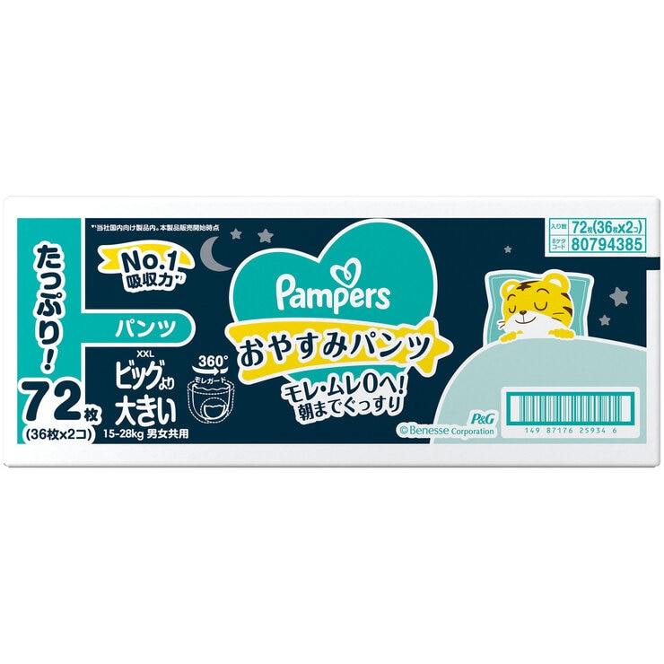 パンツ ビッグより大きいサイズ】パンパース オムツ おやすみパンツ パンツ ビッグより大きいサイズ】パンパース オムツ おやすみパンツ