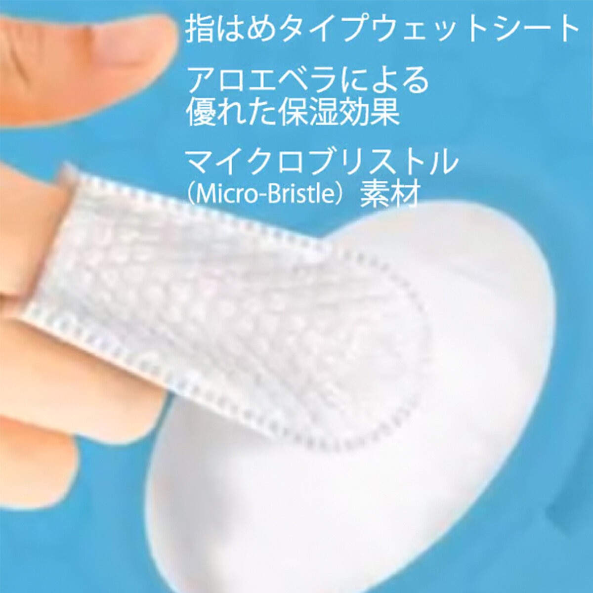 Petkin フィンガーティップワイプ 目用