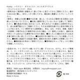 ハクスリー オイルミスト センスオブバランス （フェイシャルミスト）35 mL