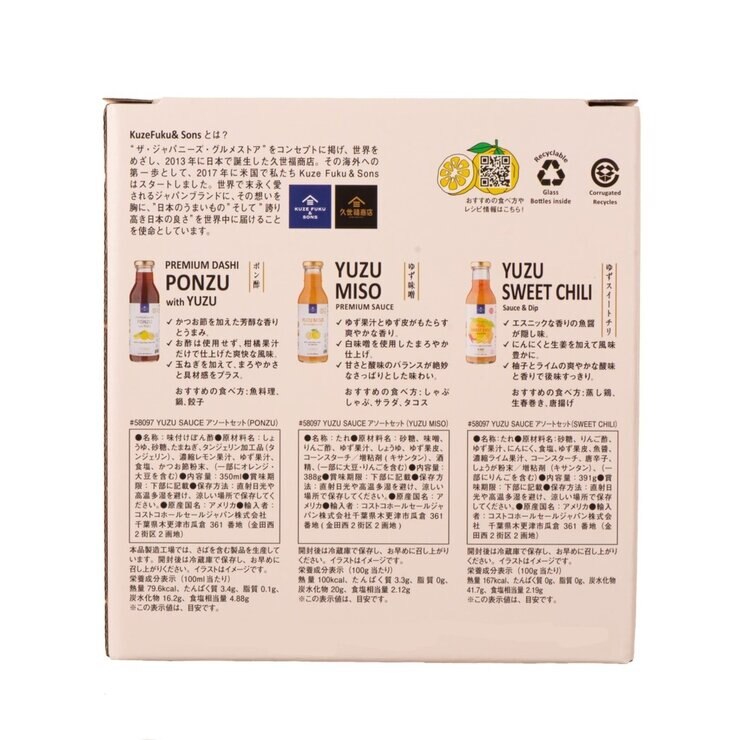 Kuze Fuku & Sons ゆずのバラエティソースセット Kuze Fuku & Sons ゆずのバラエティソースセット
