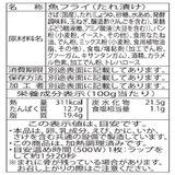 山田水産 サバカツ 10枚入り