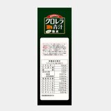 山本漢方 クロレラ100％ 2.5g x 22包 x 3箱