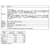 コモ ロングライフパン 小倉&桜アソート 8個