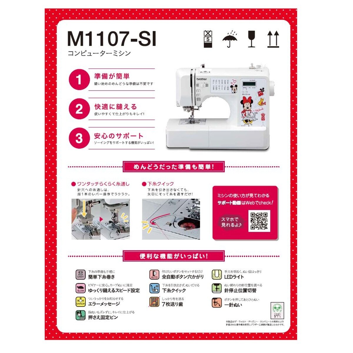 ブラザー　コンピューターミシン　　　フットコントローラー付き