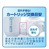 東レ トレビーノ 家庭用浄水器 MK308T-TWSET ｶｰﾄﾘｯｼﾞ3個付き