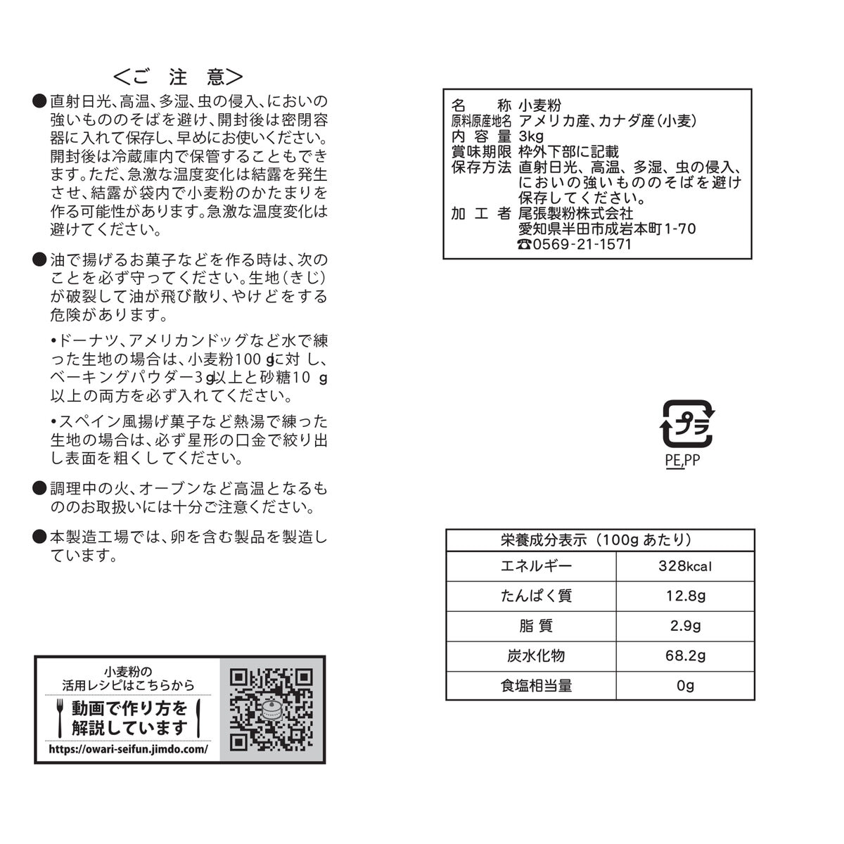 小麦全粒粉 3kg