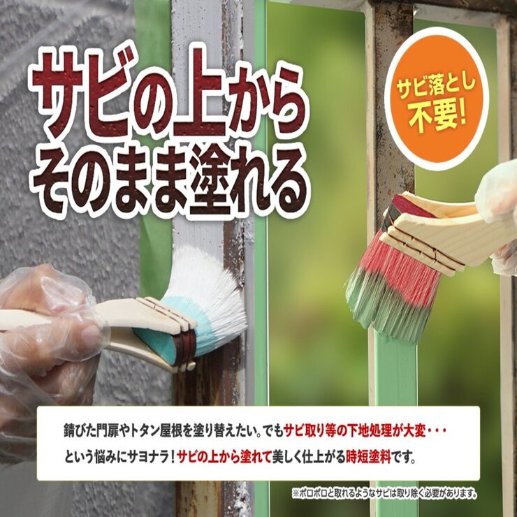 アサヒペン 水性塗料 サビの上からそのまま塗れる 水性高耐久鉄部用ペンキ アサヒペン 水性塗料 サビの上からそのまま塗れる 水性高耐久鉄部用ペンキ