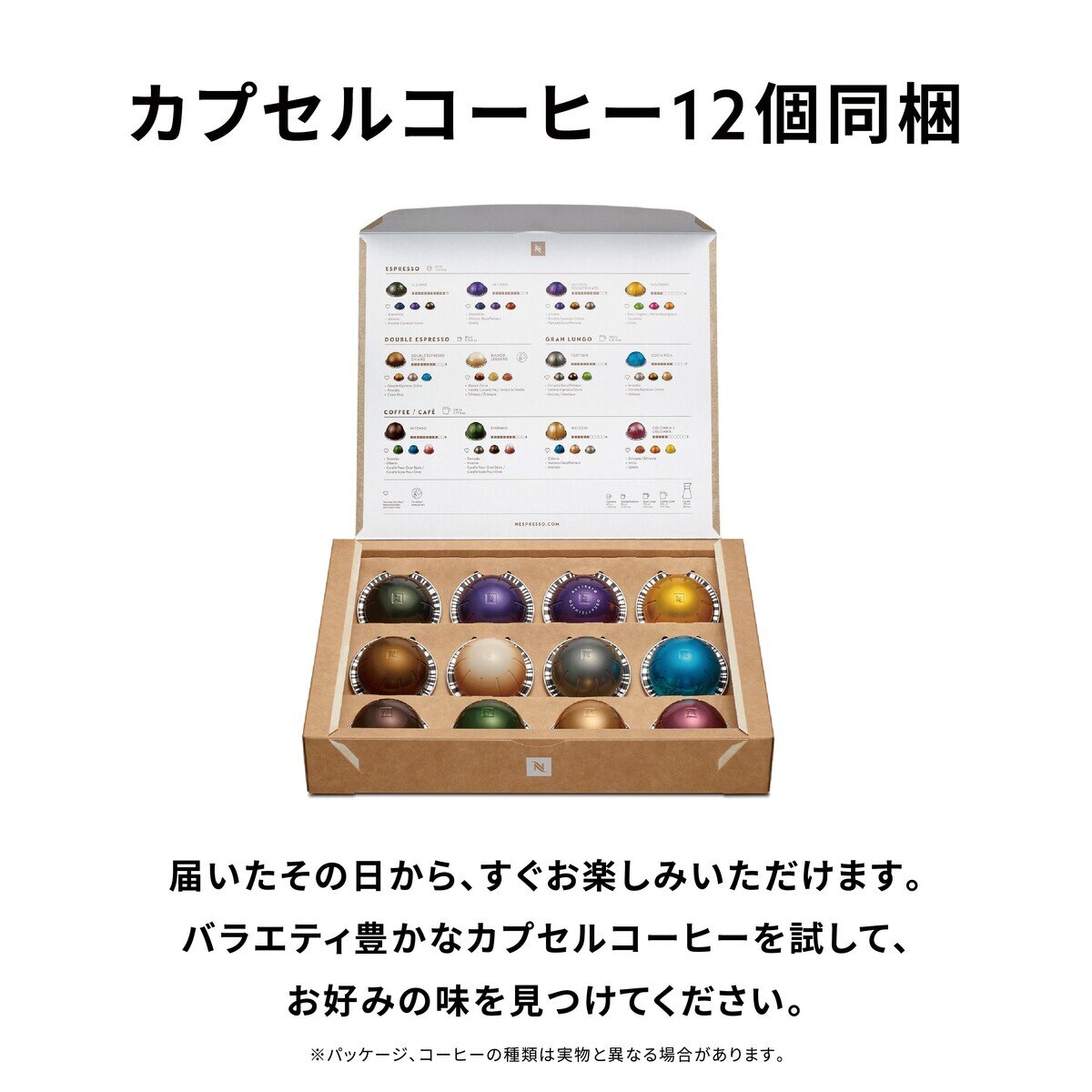 ネスプレッソ ヴァーチュオ ネクスト