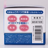 日本盛 米ぬか美人 コラーゲンジェル 100g x 2個