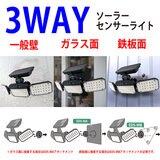 3WAYソーラーセンサーライト マグネットベース付 4台セット EDS07956MB4S