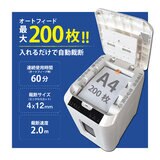 オーロラ オートフィード シュレッダー AS152CMW