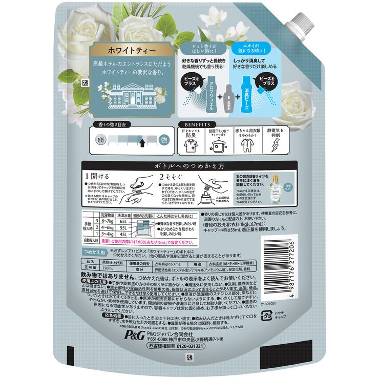 レノアハピネス 夢ふわタッチ 柔軟剤 ホワイトティー 詰め替え720ml x 6個