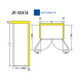 Haier 470L 冷蔵庫 CŌRU JR-GX47A (W) クリスタルホワイト