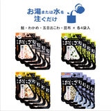 尾西食品 長期保存食おにぎり 4種各4袋