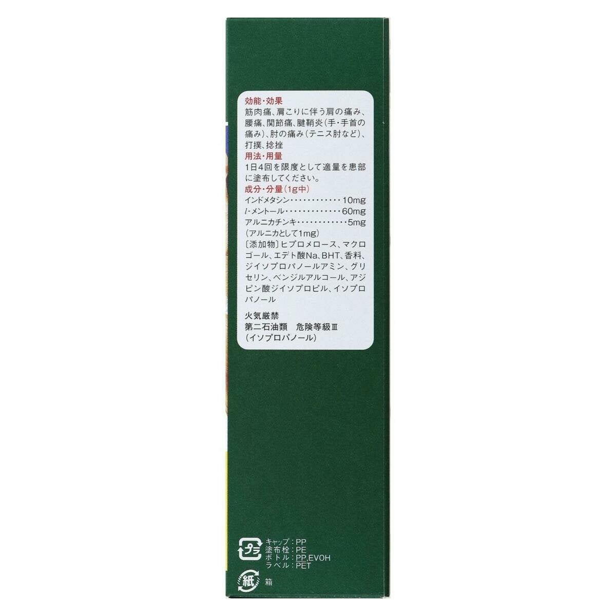【第2類医薬品】バンテリンコーワ液α 90g セルフメディケーション税制対象商品 【第2類医薬品】バンテリンコーワ液α 90g セルフメディケーション税制対象商品