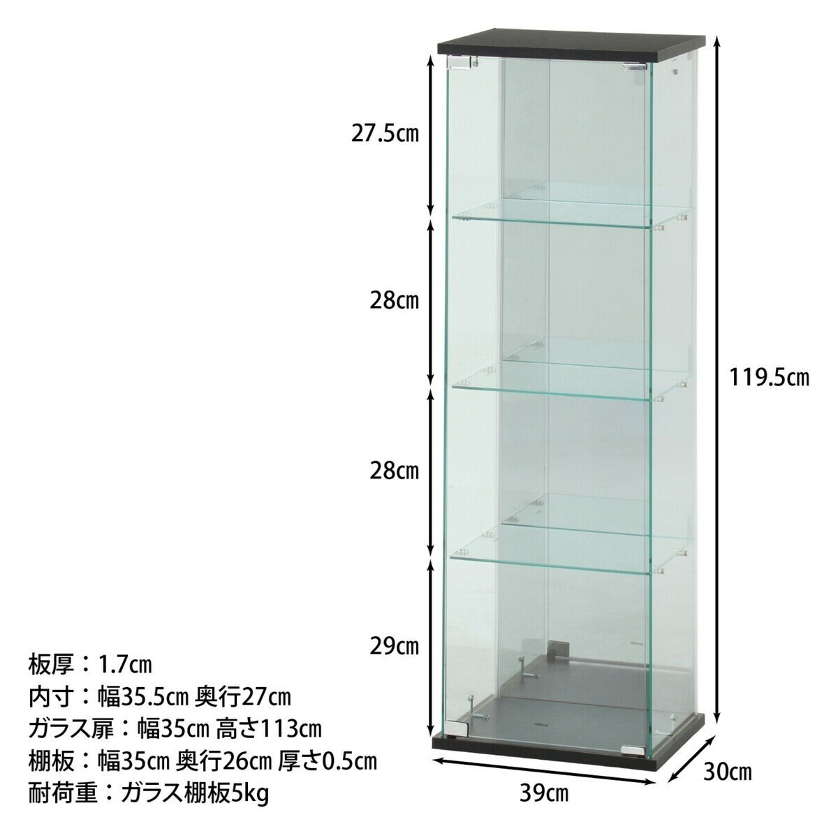 ガラスコレクションケース BAAL ブラック
