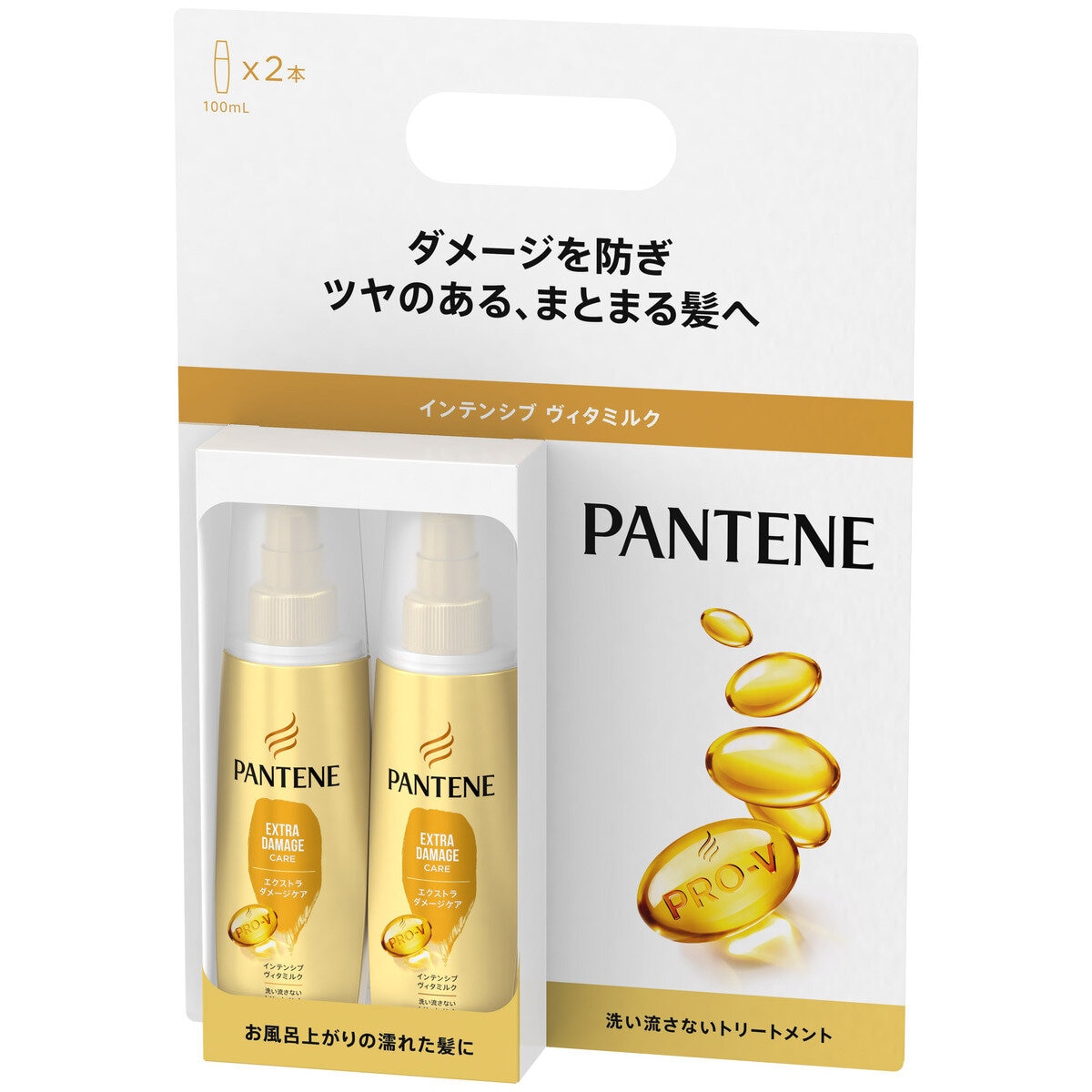 パンテーン インテンシブヴィタミルク トリートメント 100mL x 2本 Costco Japan