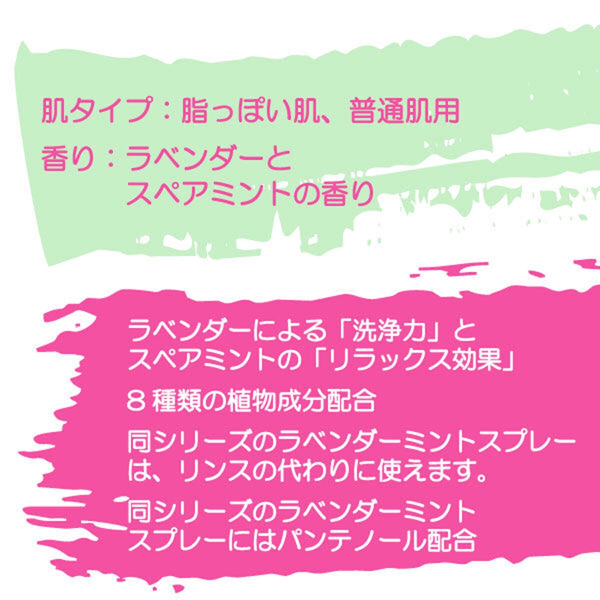 ジョン ポール ペット ラベンダー ミント シャンプー