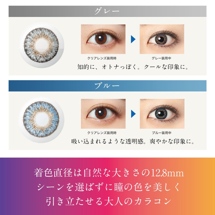 フレッシュルック® ワンデーカラー 10枚入り (ベースカーブ 8.6)