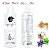ジョン ポール ペット ラベンダー ミント シャンプー