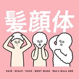 メンズビオレONE 詰替え1400ml